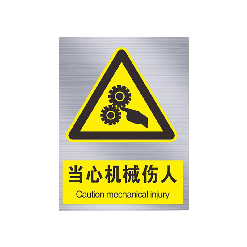 Stainless Steel Warning Sign