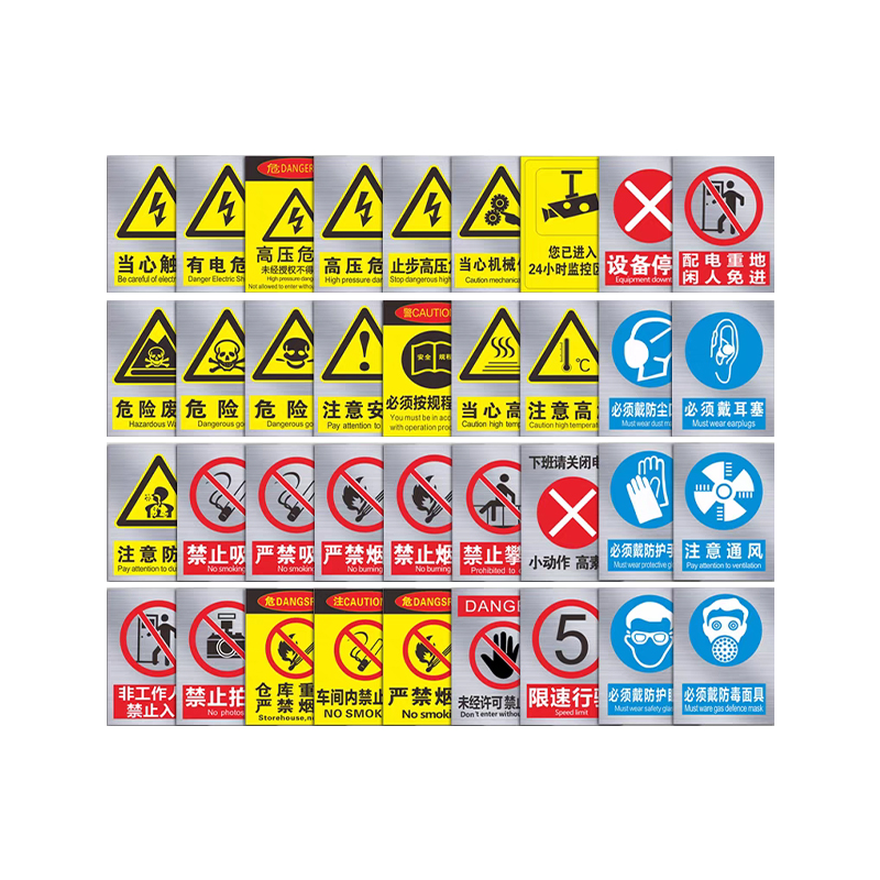 Stainless Steel Warning Sign