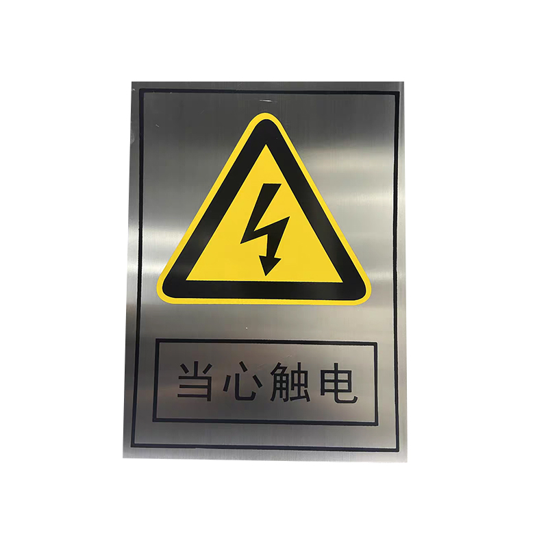 Stainless Steel Warning Sign